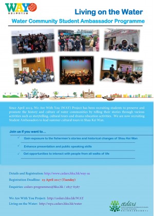[Application Deadline] Living on the Water - Water Community Student Ambassador Programme