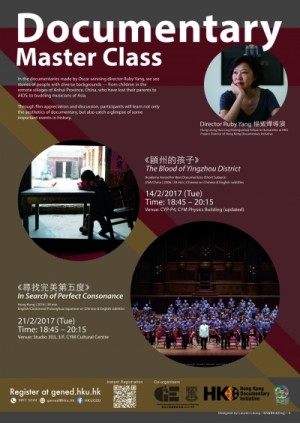 Documentary Master Class by Oscar-winning Director Ruby Yang