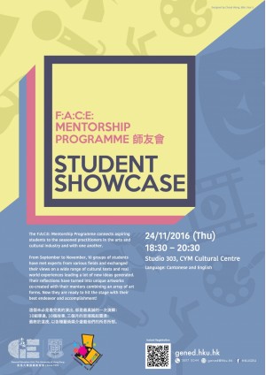 F:A:C:E: Mentorship Theatre Performance