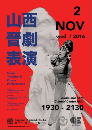 Shanxi Traditional Opera Performance