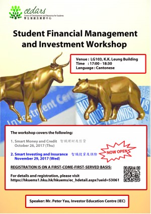 Student Financial Management and Investment Workshop (Oct and Nov 2017) - Session Two: Smart Investing and Insurance 智識投資及保證