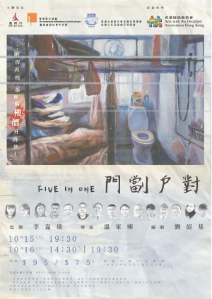 Drama Performance Five in One 《門劏戶對》