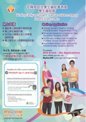 Government Financial Assistance Schemes 2018-2019