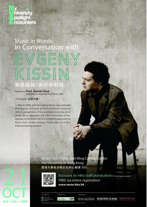 Music in Words: In Conversation with Evgeny Kissin