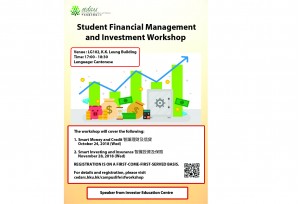 Student Financial Management and Investment Workshop (Oct and Nov 2018)