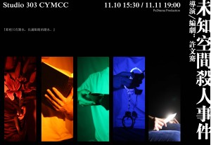 PuDrama Autumn Performances 2018