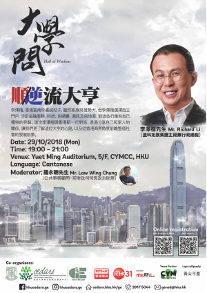 Hall of Wisdom: Richard Li