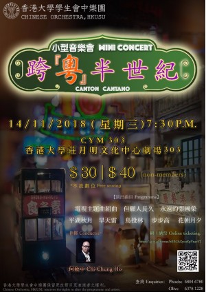 Mini Concert - Canton Cantano