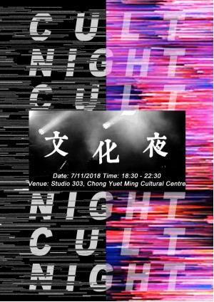 Cultural Night