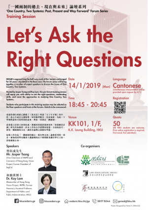 OCTS Forum Series: Training Session – Let’s Ask the Right Questions