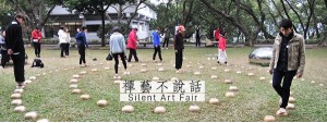 禪藝不說話 Silent Art Fair