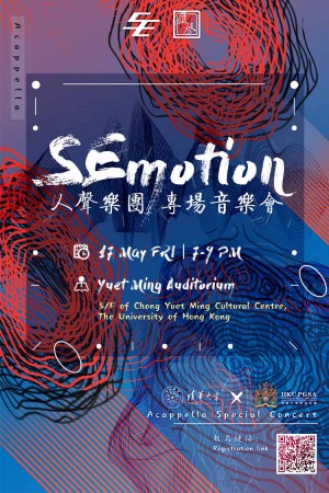 PGSA x TsingHuaU SEmotion A cappella cum band Showcase
