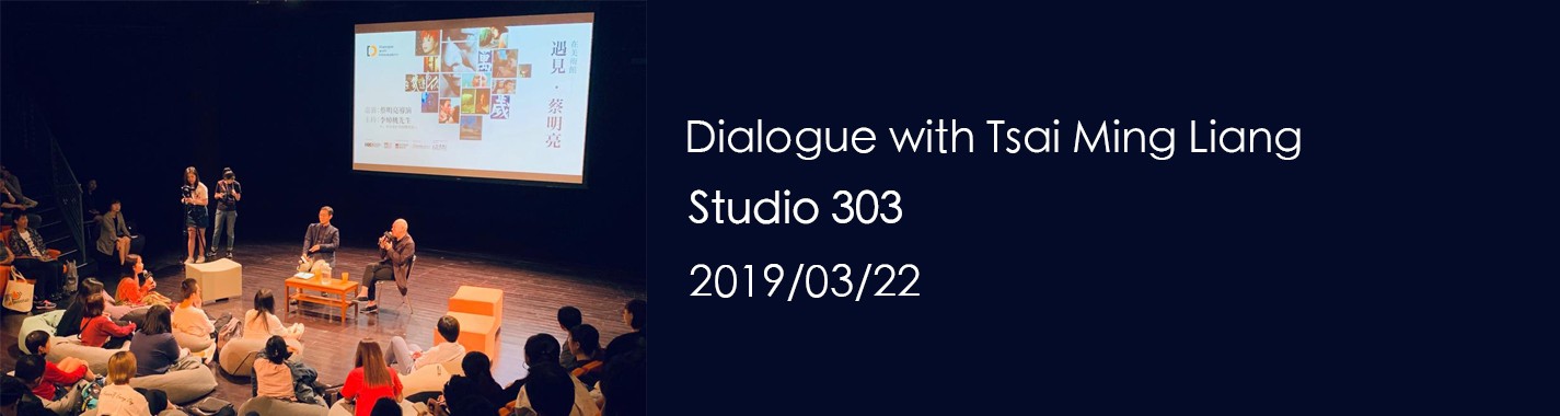 Dialogue with Filmmakers 2019