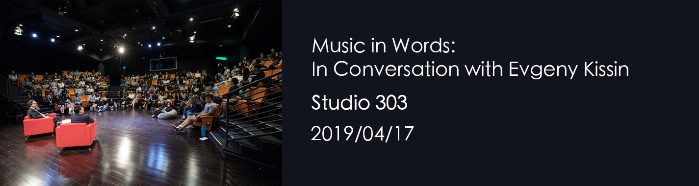 Music in Words: In Conversation with Evgeny Kissin 