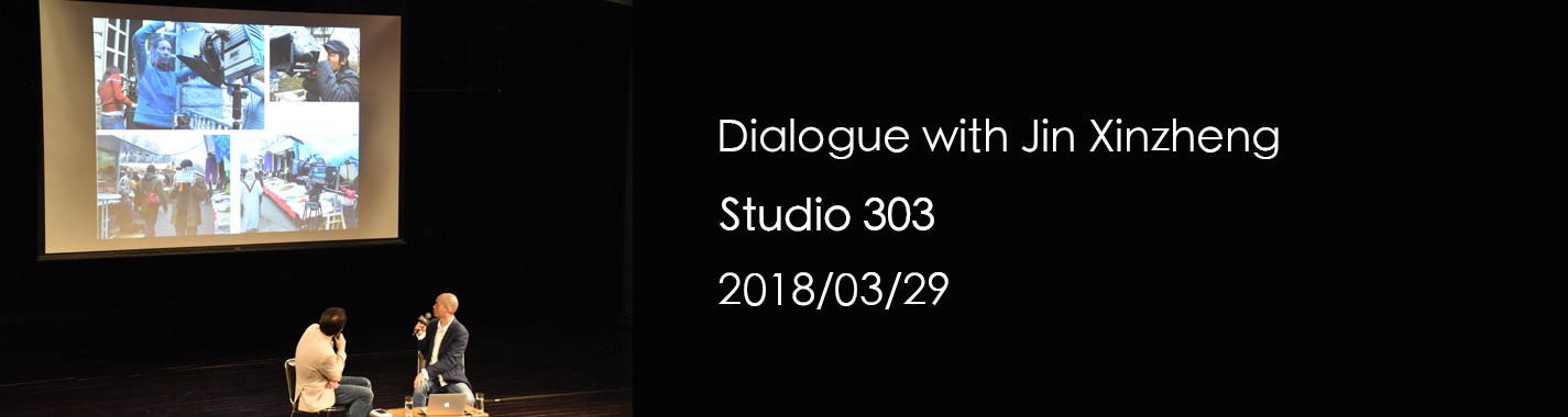 Dialogue with Filmmakers 2018