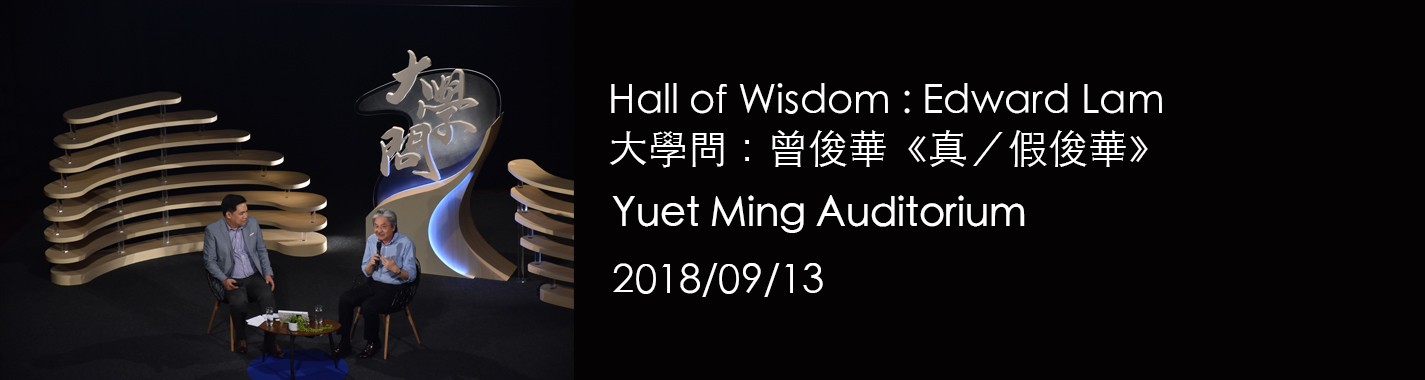 Hall of Wisdom: True or False by John Tsang 