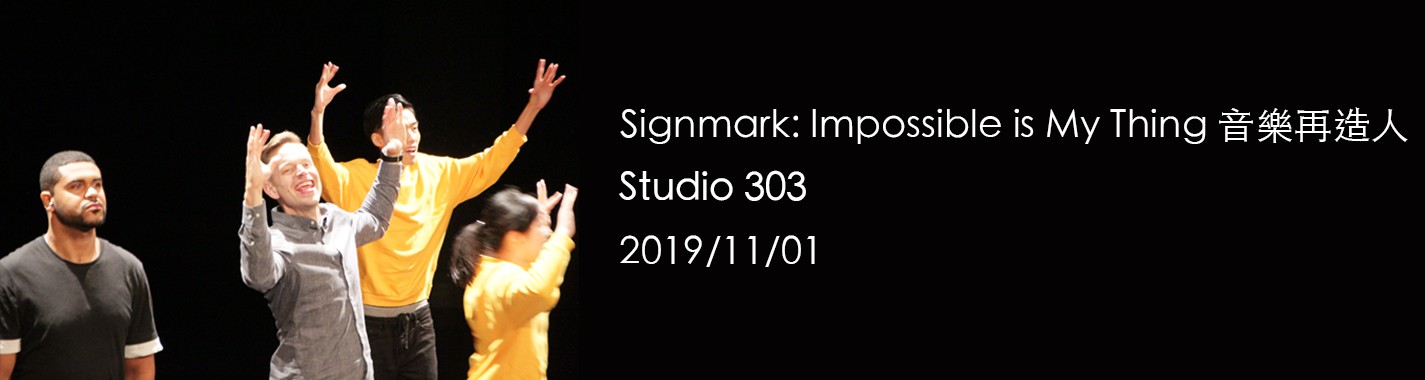 LCSD World Cultures Festival 2019: Outreach Performance – Signmark: Impossible is My Thing 音樂再造人