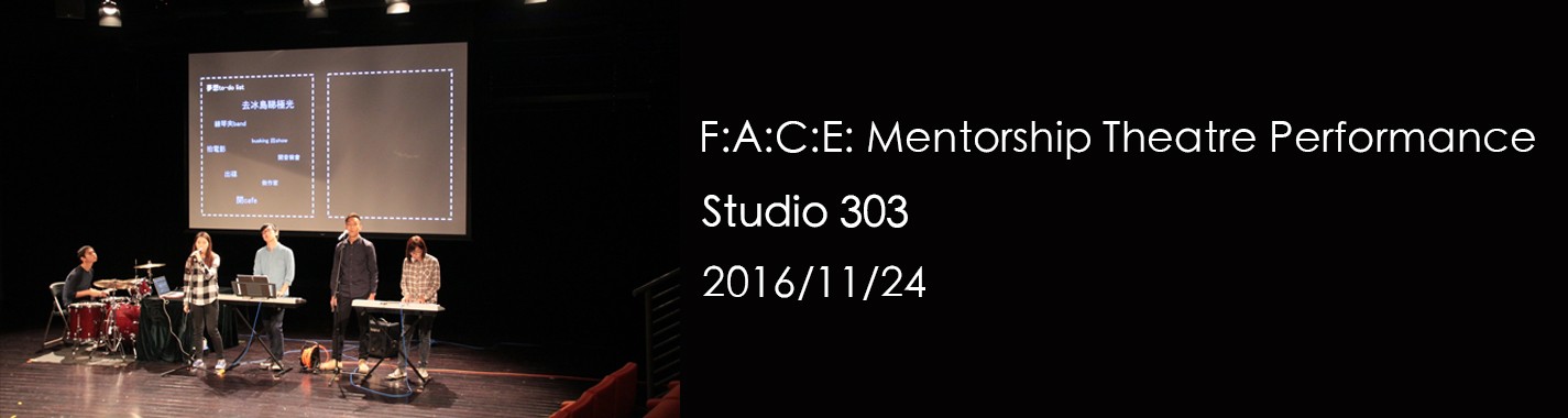 F:A:C:E: Mentorship Theatre Performance