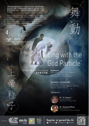 Screening - Science meets Art: Dancing with the 'God Particle