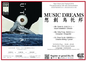 New Vision Arts Festival 2016: Pre-performance Talk with Demonstration - Utopia, momentarily -Music Dreams