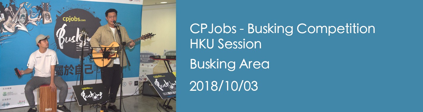 Busking Competition - HKU Session 