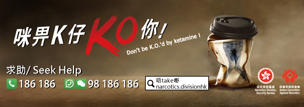 Don't be K.O.'d by Ketamine!