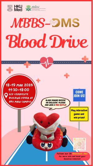 Join HKU Blood Donation Campaign!