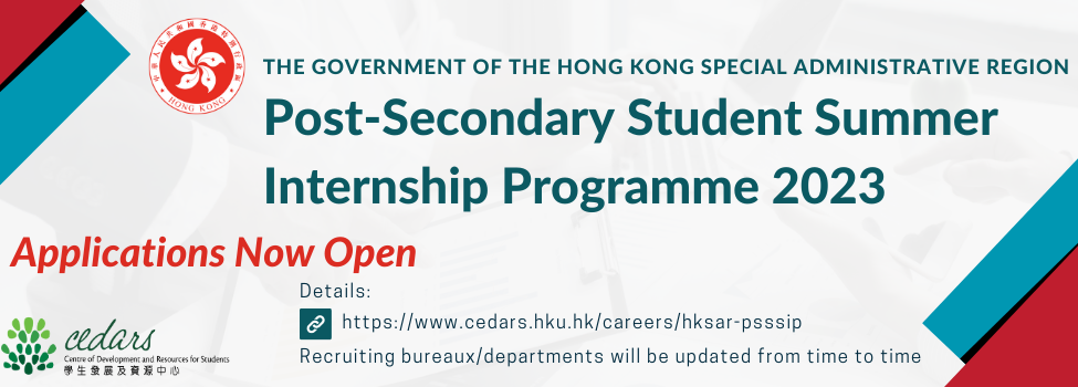 Post-Secondary Student Summer Internship Programme 2023