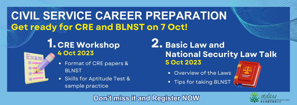 Civil Service Career Preparation