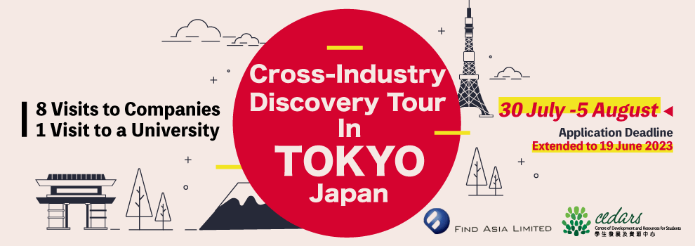 Cross-Industry Discovery Tour in Tokyo, Japan