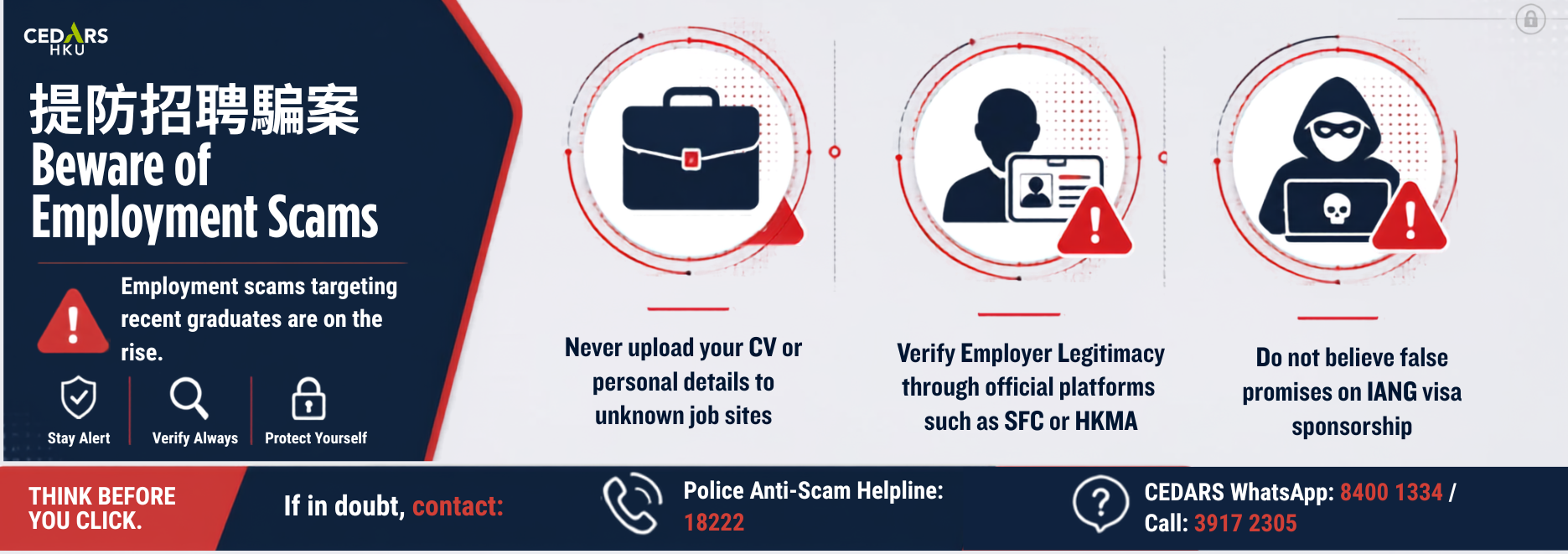 Beware of Employment Scams