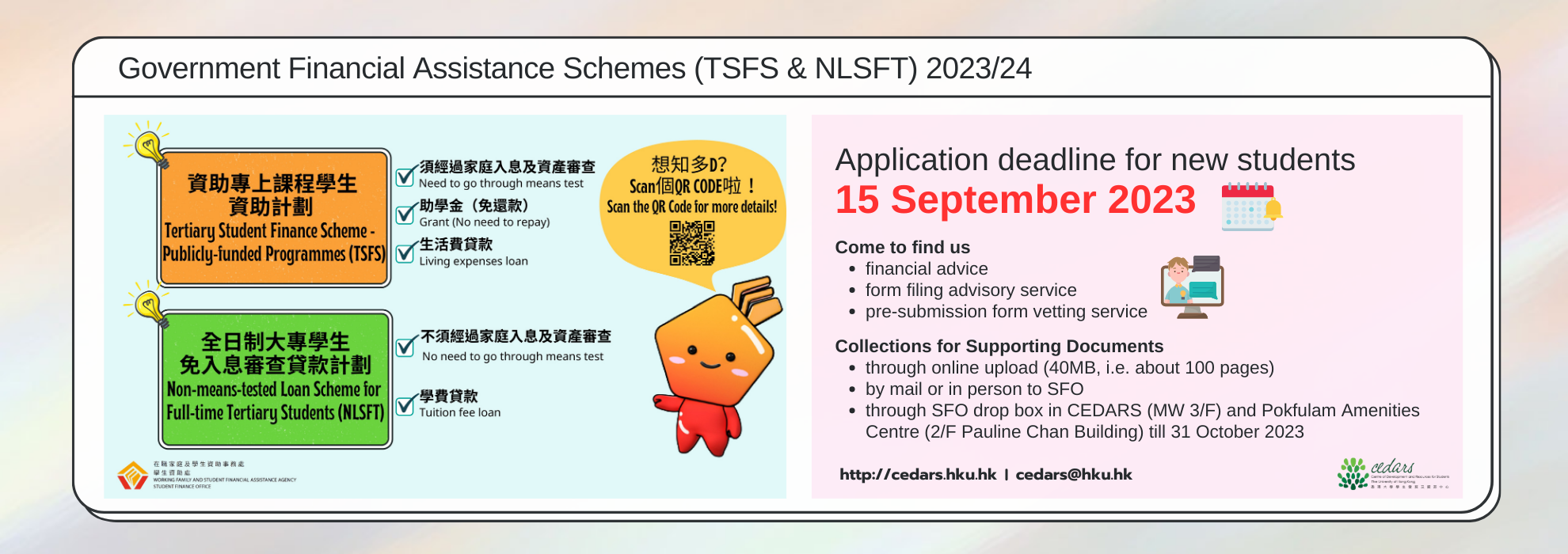 Government Financial Assistance Schemes (TSFS & NLSFT) 2023/24