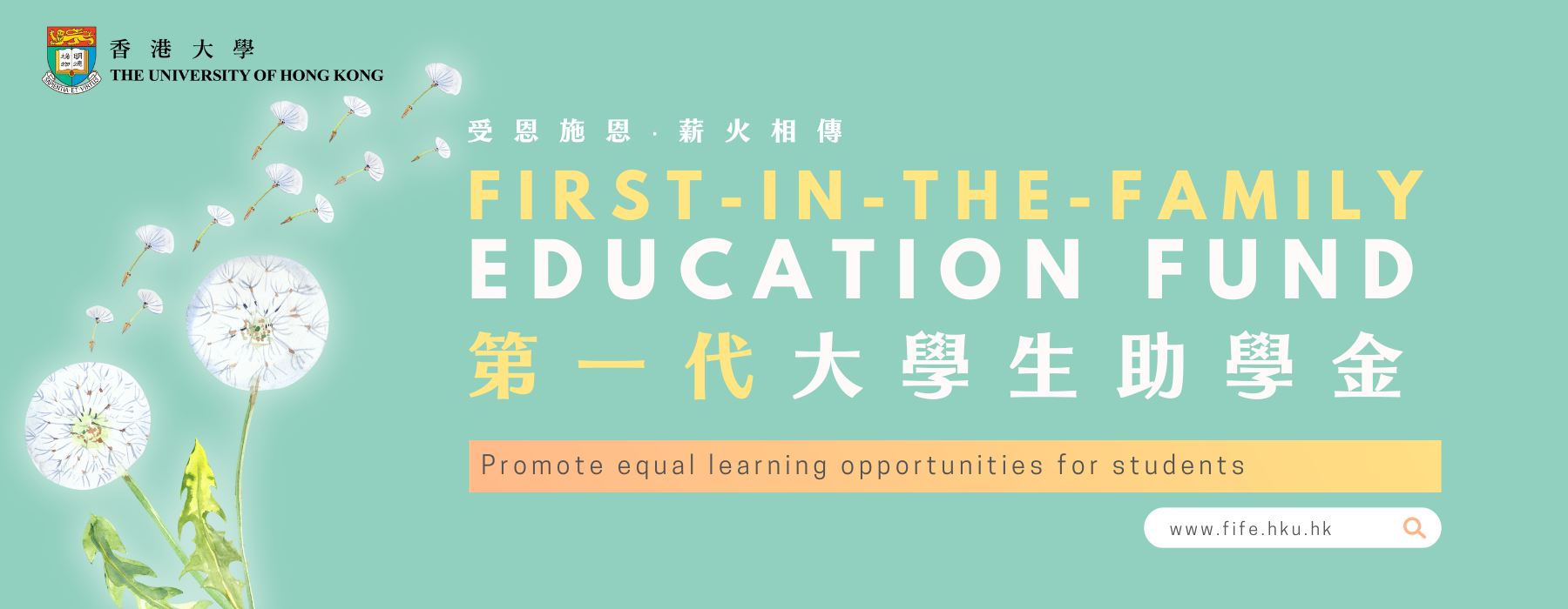 First-in-the-Family Education Fund 2023-24 Application