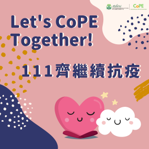 Let's CoPE Together! 111齊繼續抗疫