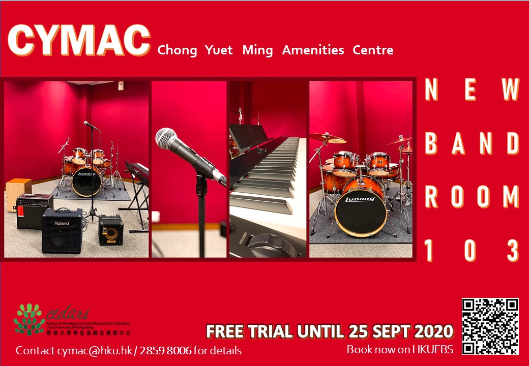 New Band Room 103