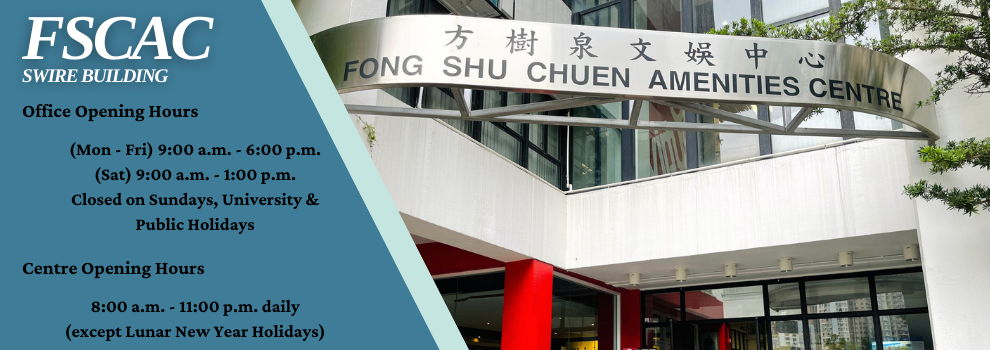  The FSCAC office operating hours are from Monday to Friday, 9am to 6pm, and Saturdays from 9am to 1pm with the exception of University holidays, public holidays, and Sundays. The Centre is open daily from 8am to 11pm, During the Lunar New Year holidays, the Centre will be closed. 
