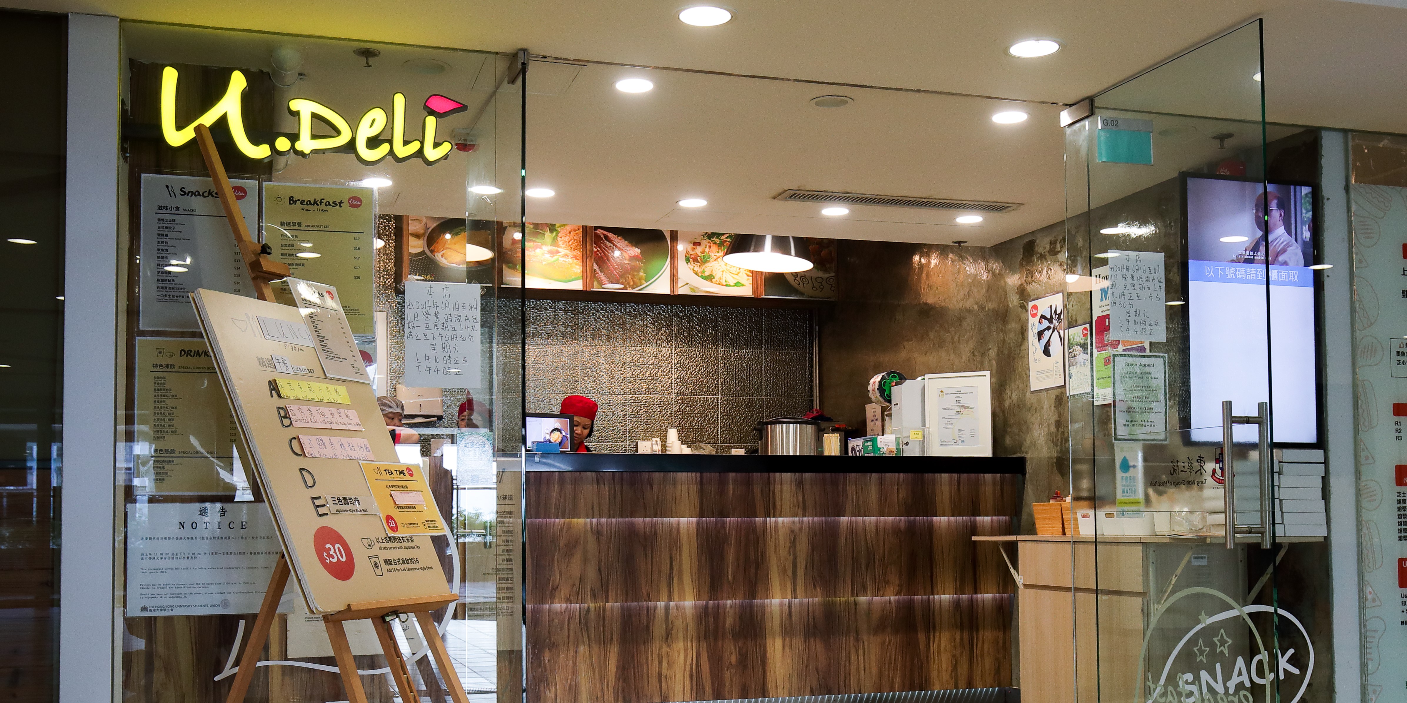 U Deli Outlet