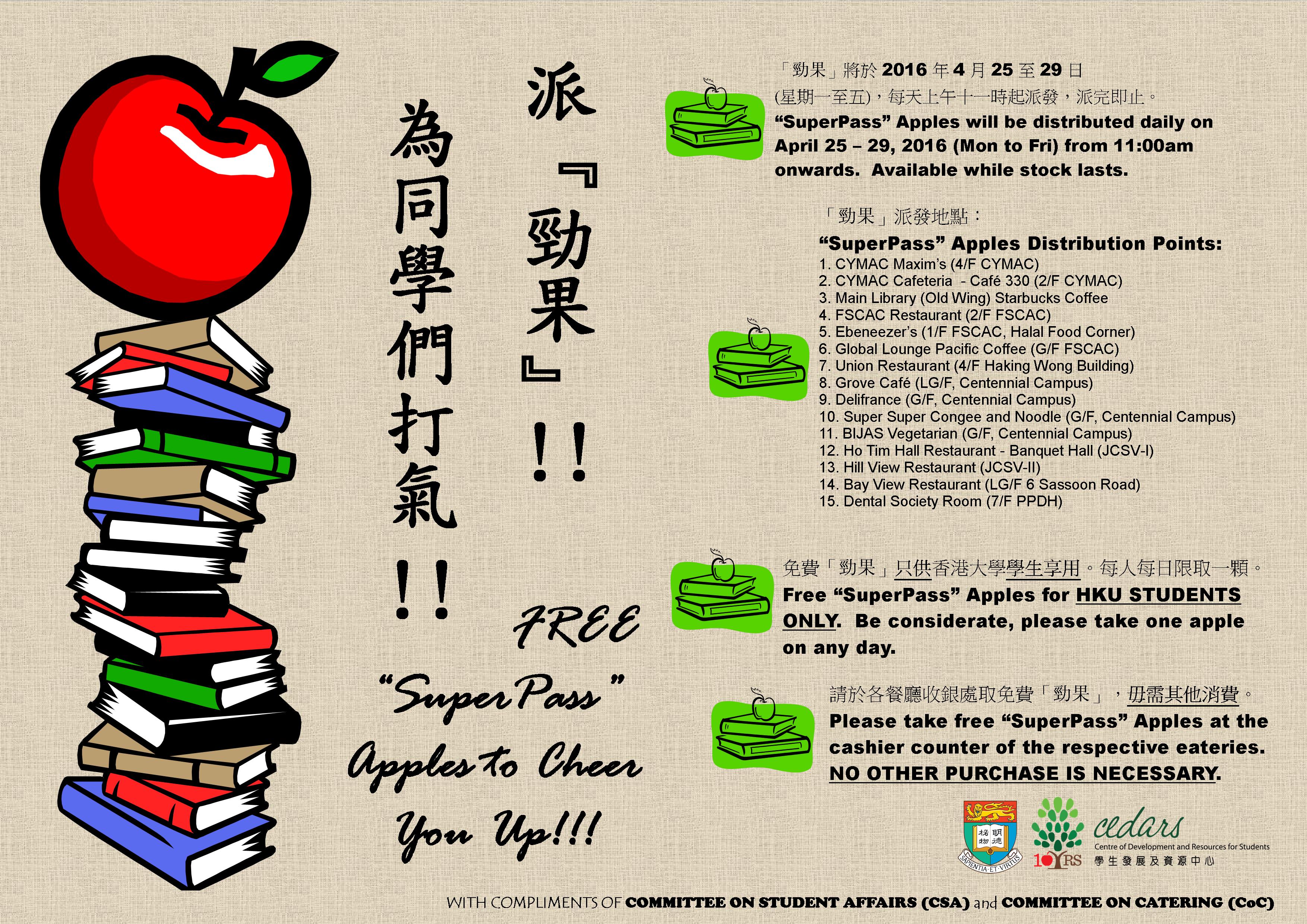 HKU Catering: FREE