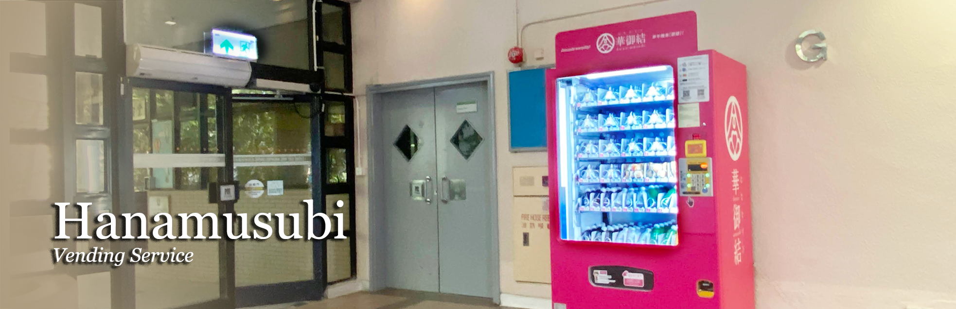 hanamusubi vending machine