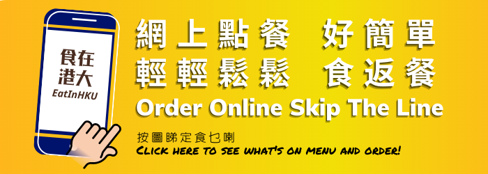  EatInHKU – Online Ordering