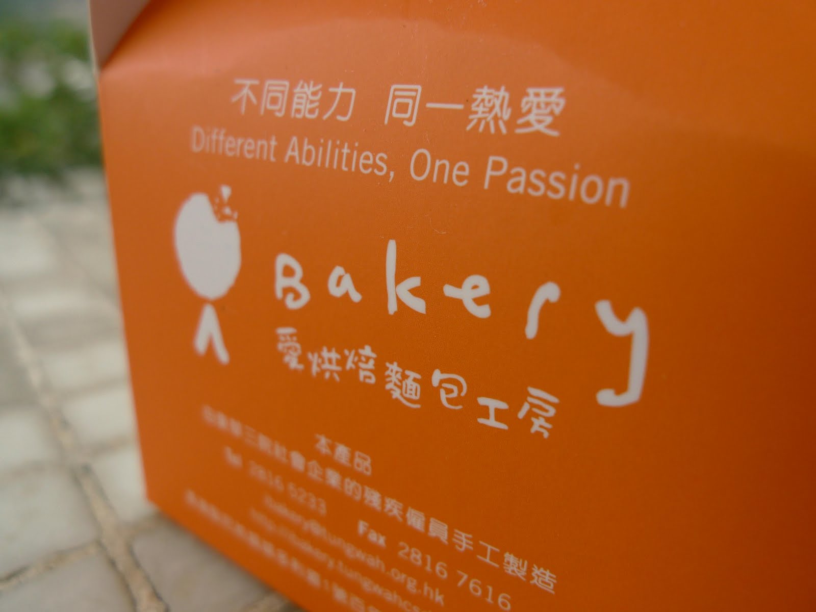 TWGHs iBakery