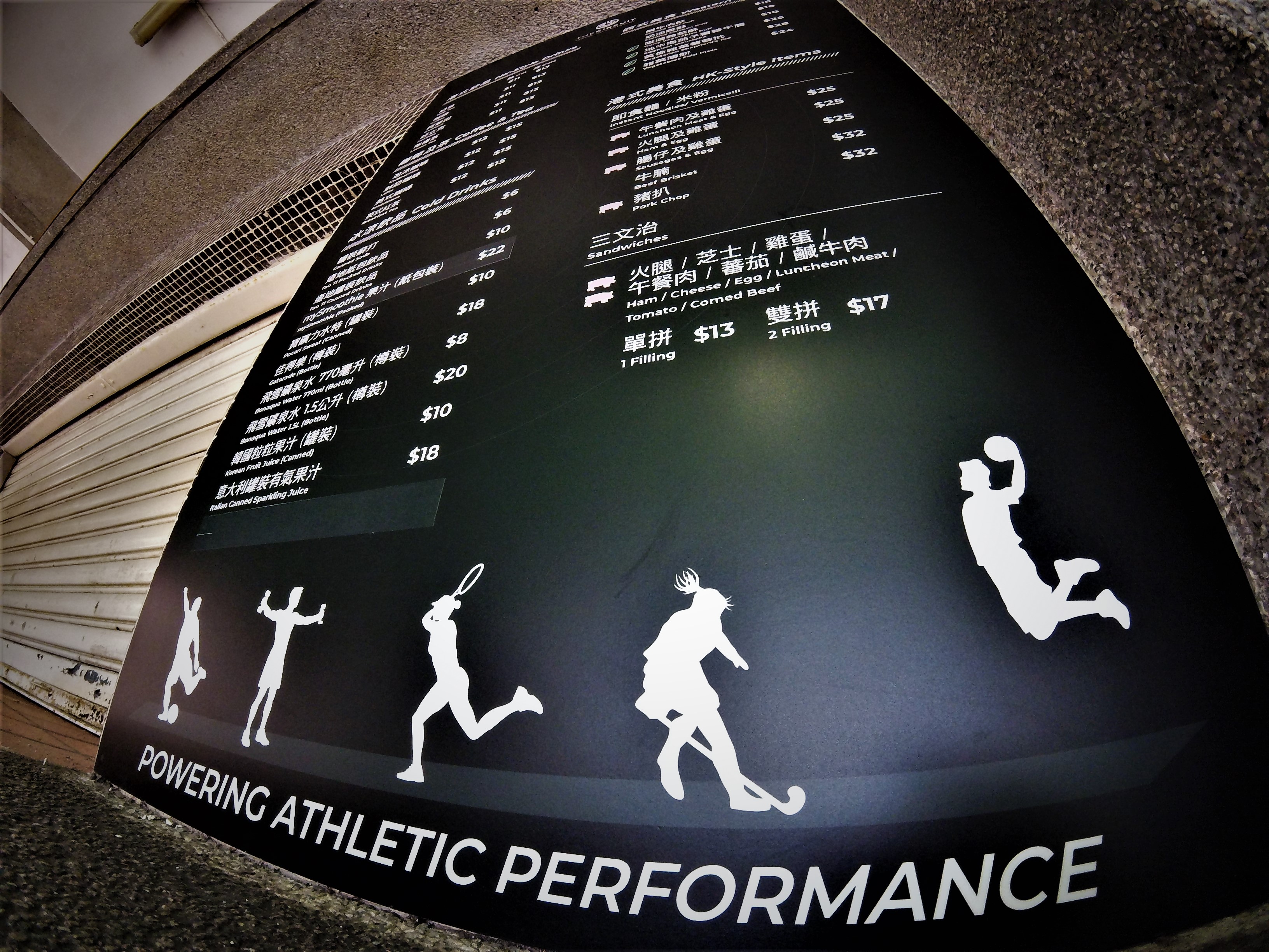 Stanley Ho Sports Centre